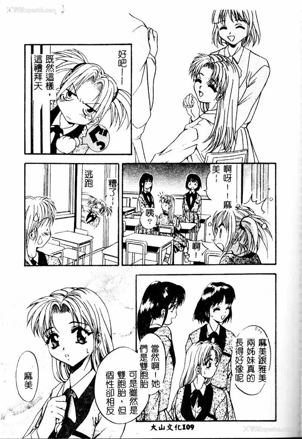 109P - [ありのひろし] Peeping Eyes