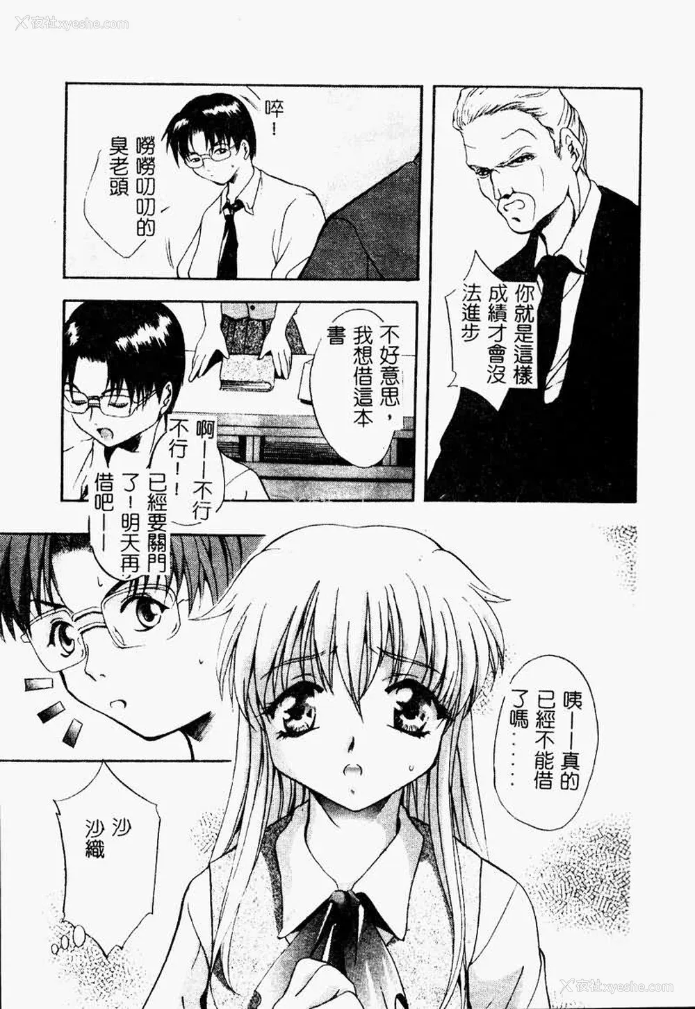 10P - [ありのひろし] Peeping Eyes