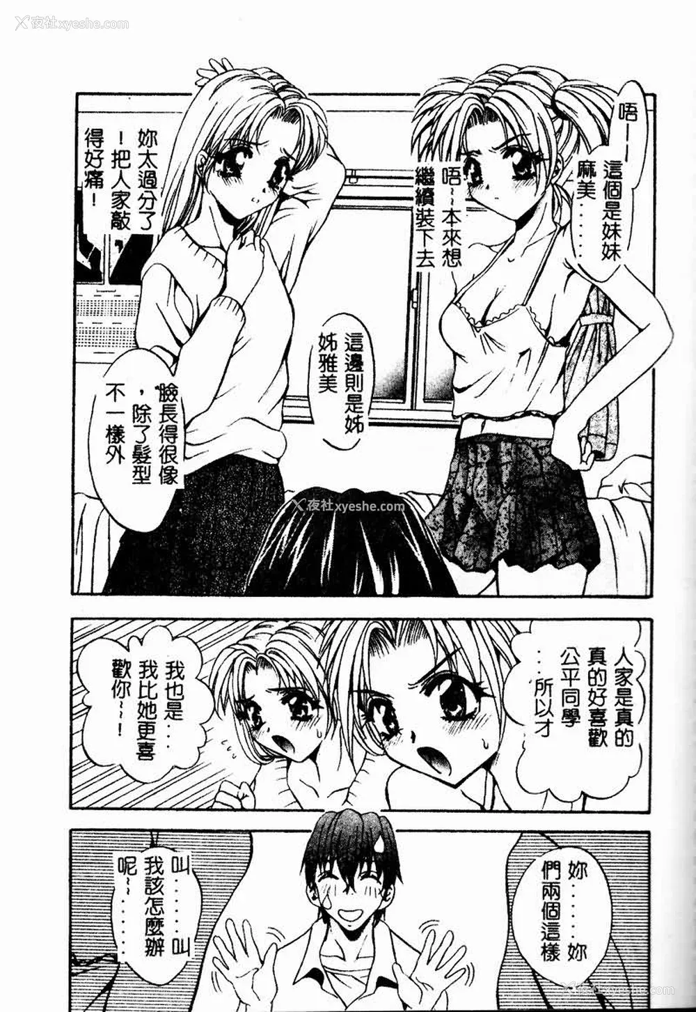 119P - [ありのひろし] Peeping Eyes