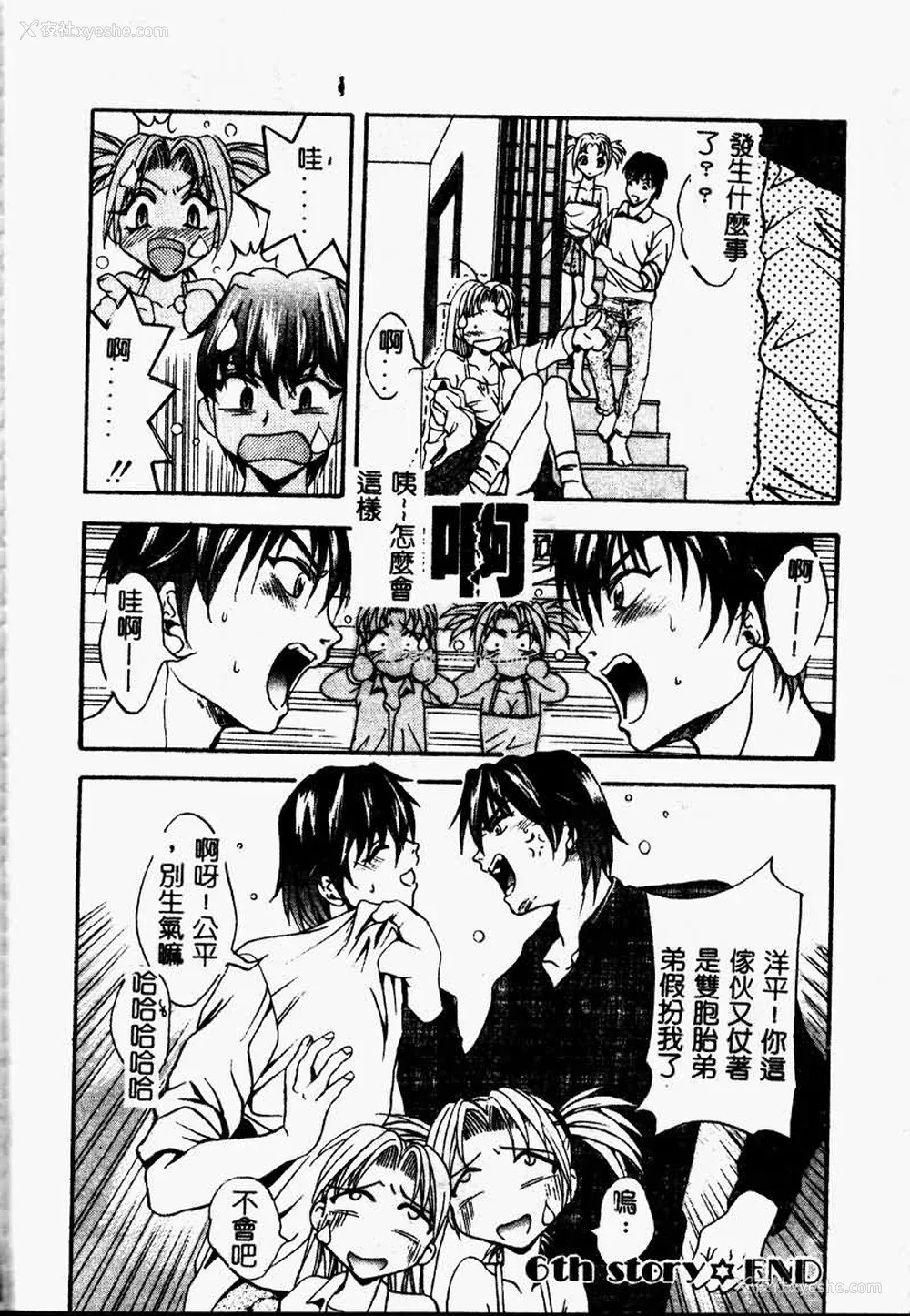 126P - [ありのひろし] Peeping Eyes