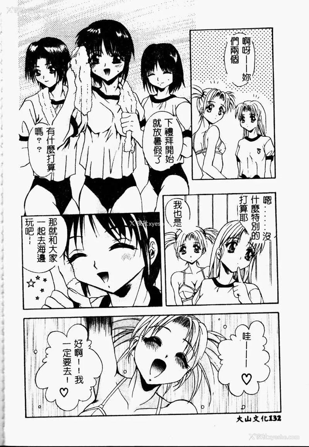 132P - [ありのひろし] Peeping Eyes