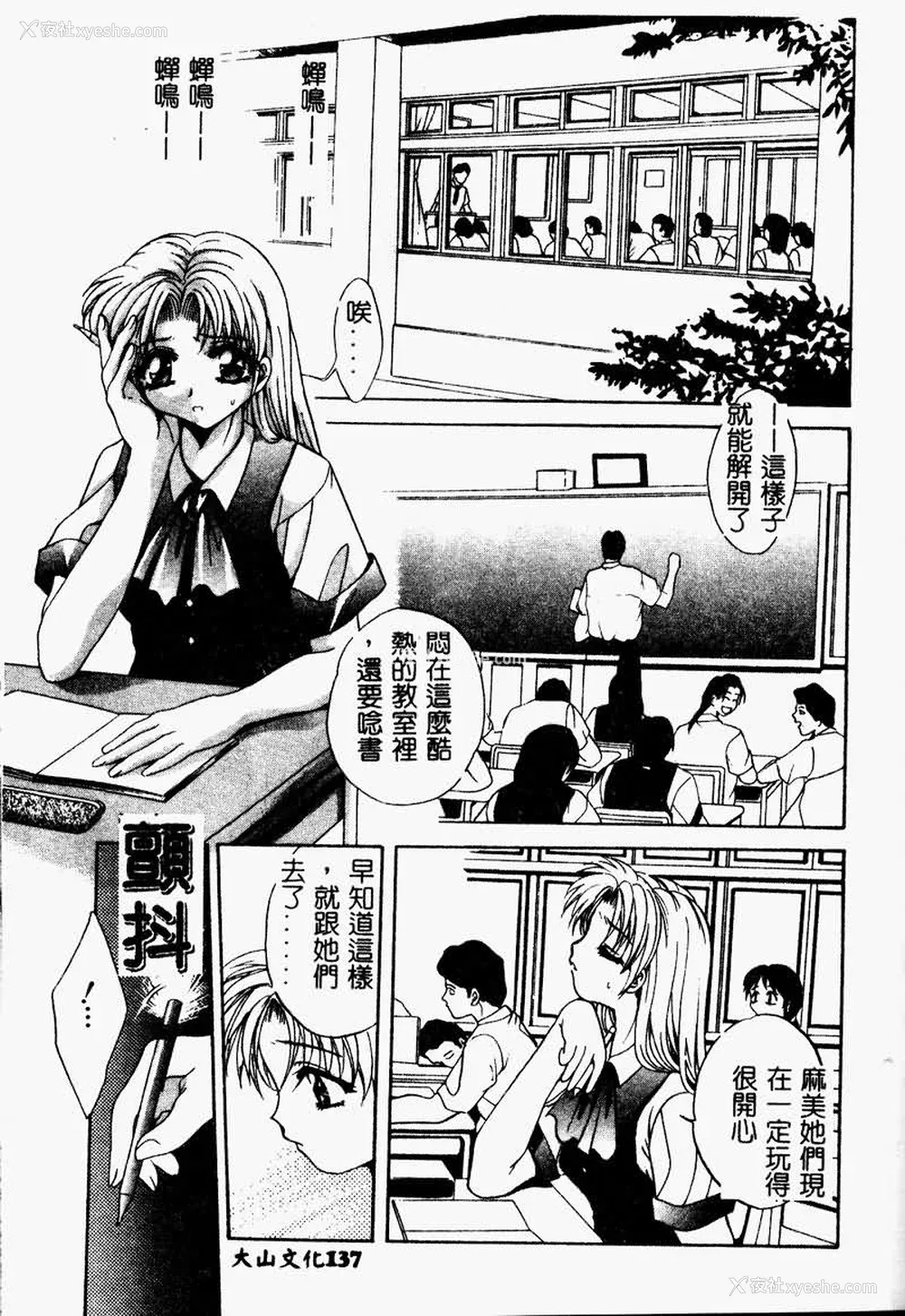 137P - [ありのひろし] Peeping Eyes