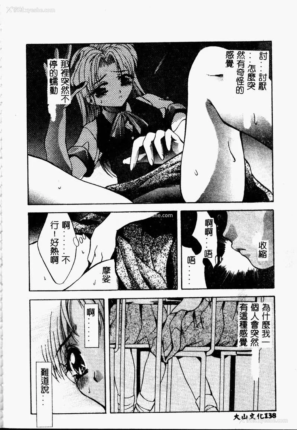 138P - [ありのひろし] Peeping Eyes