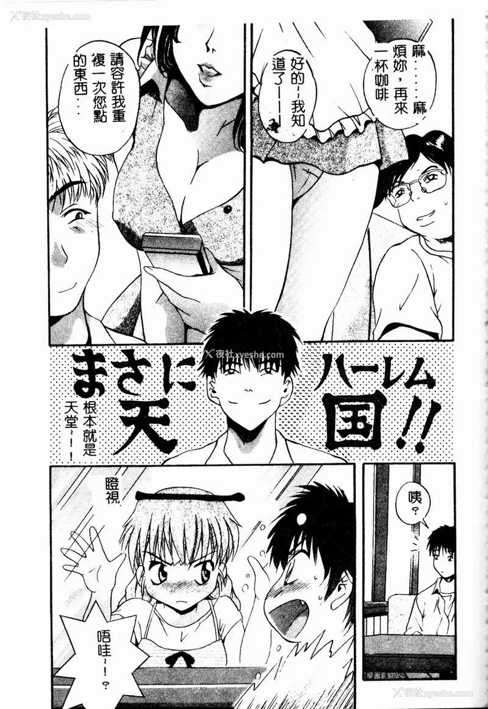 150P - [ありのひろし] Peeping Eyes