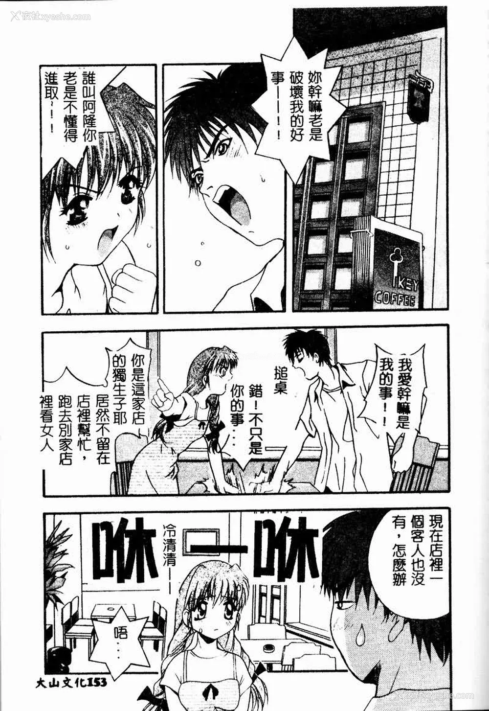 152P - [ありのひろし] Peeping Eyes