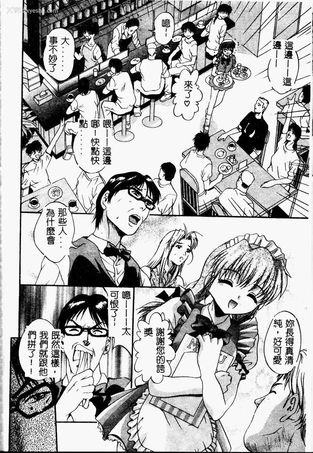 159P - [ありのひろし] Peeping Eyes