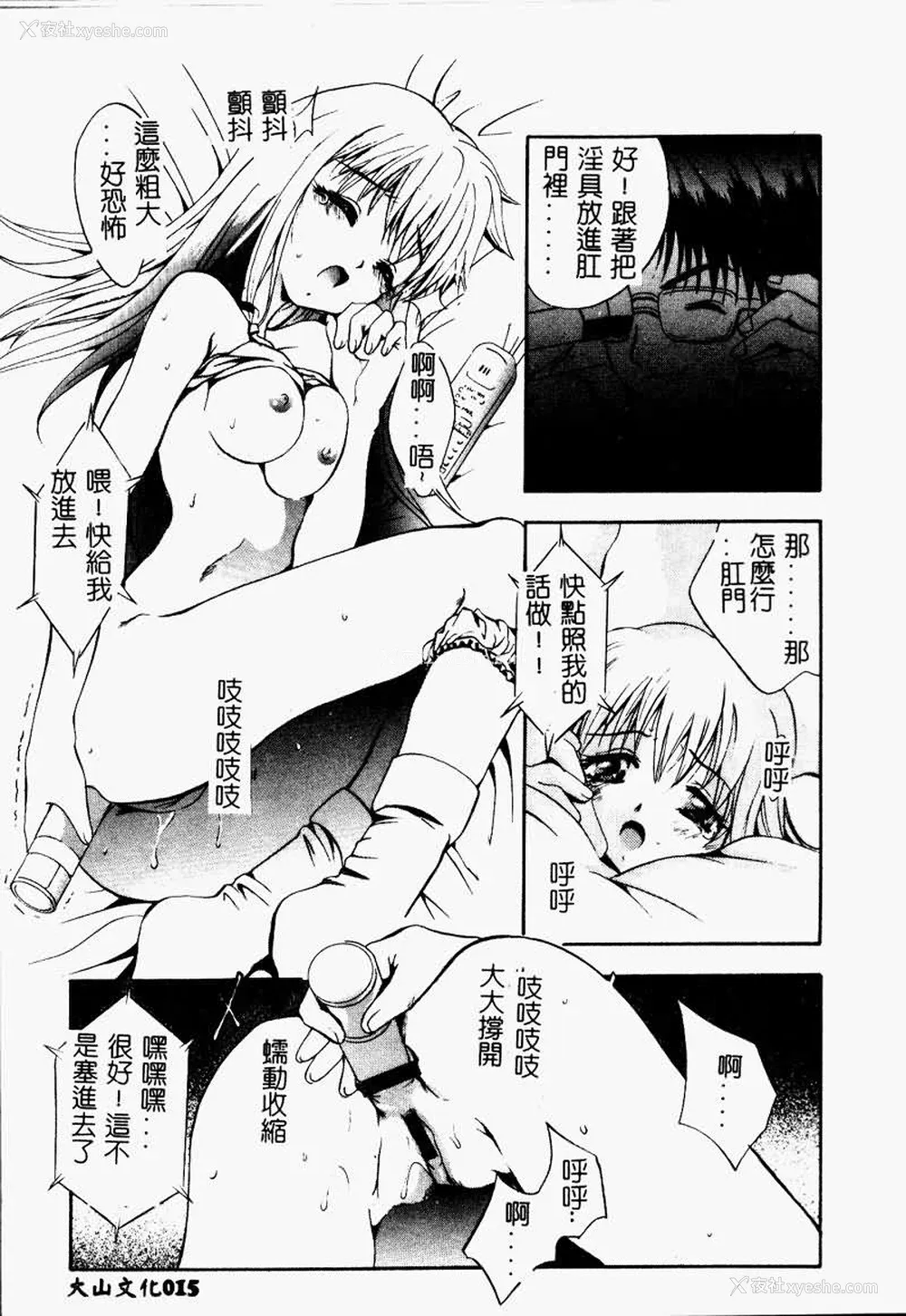 16P - [ありのひろし] Peeping Eyes