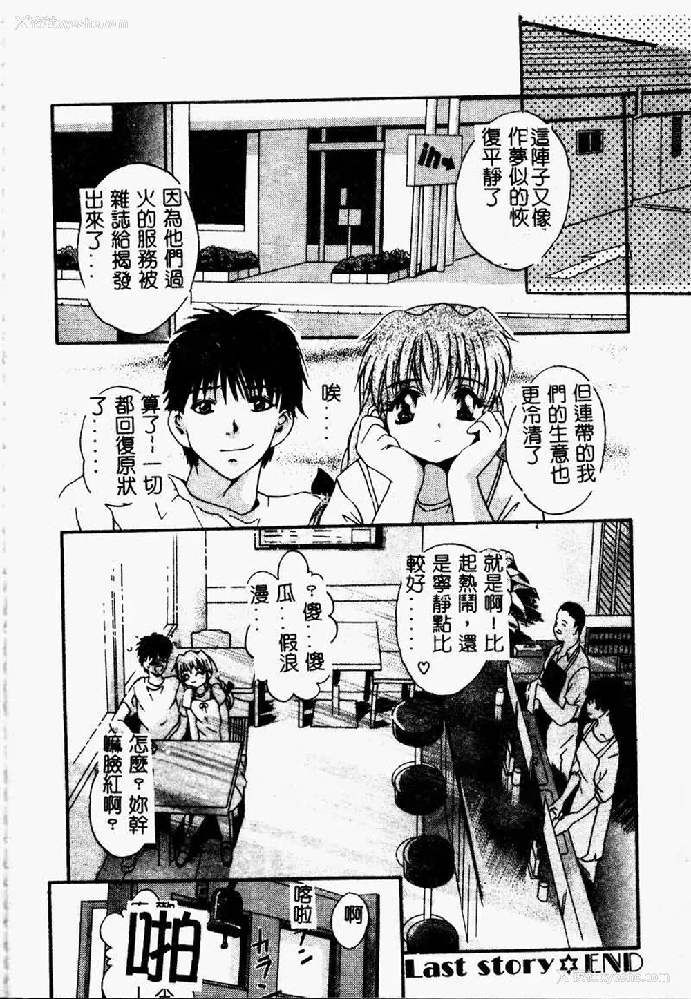 169P - [ありのひろし] Peeping Eyes