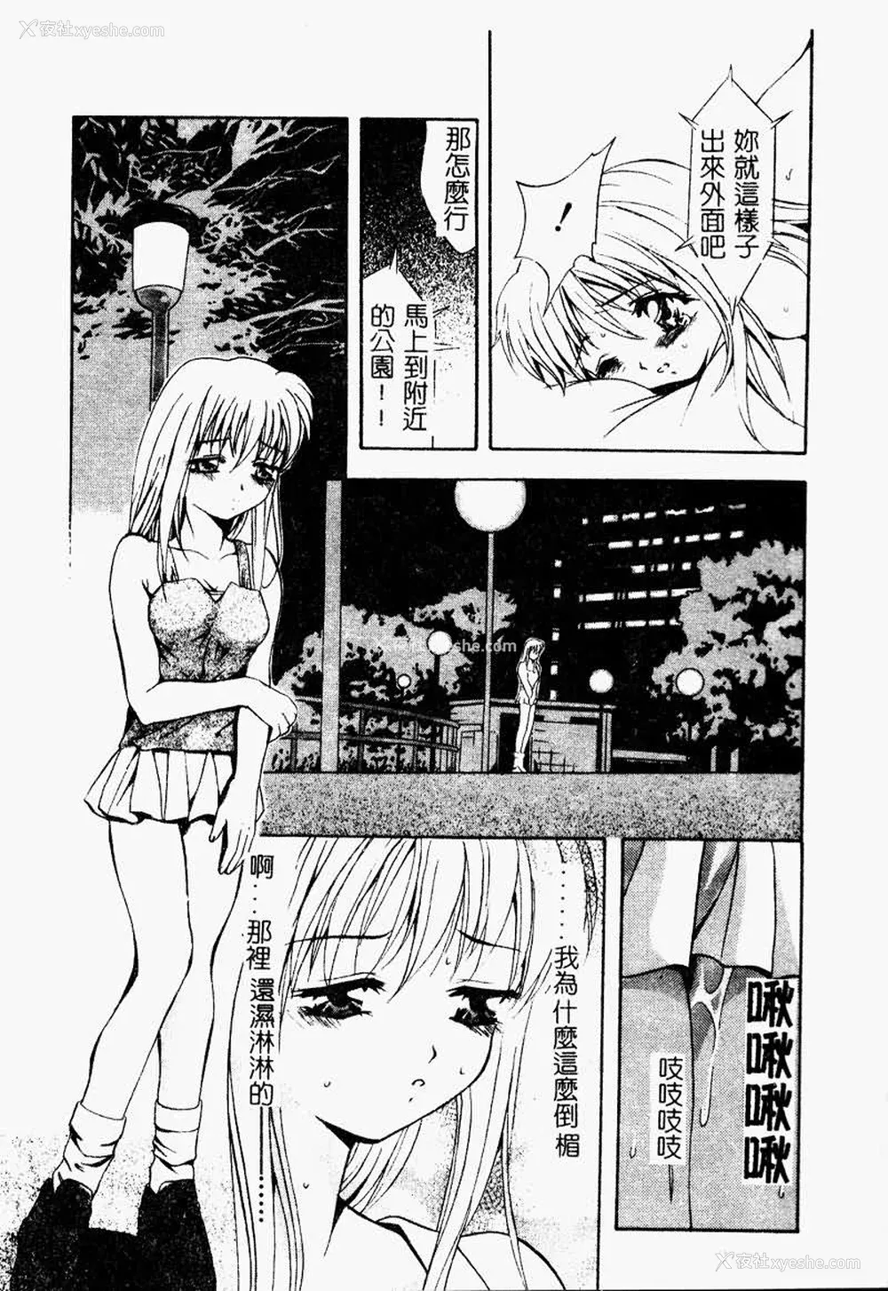 18P - [ありのひろし] Peeping Eyes