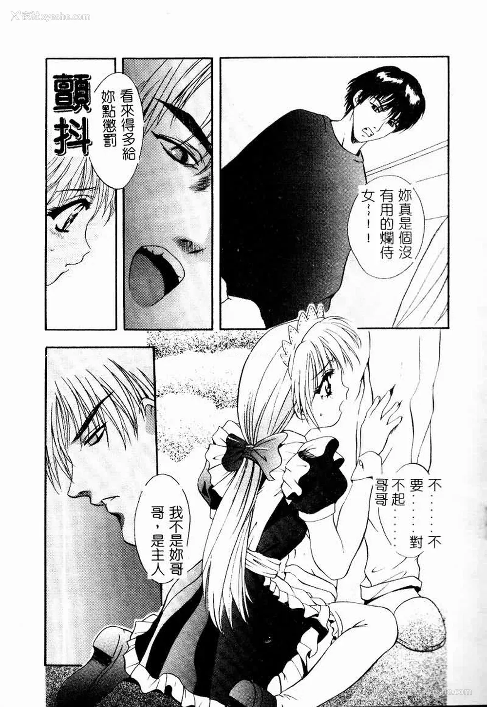 28P - [ありのひろし] Peeping Eyes