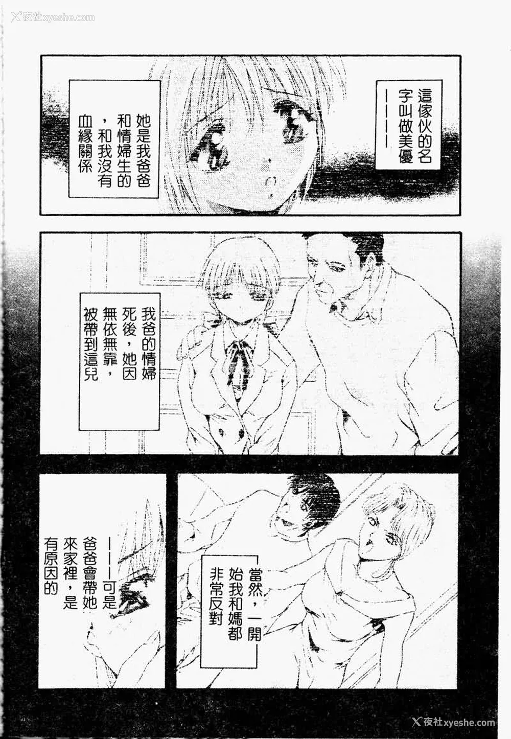 29P - [ありのひろし] Peeping Eyes
