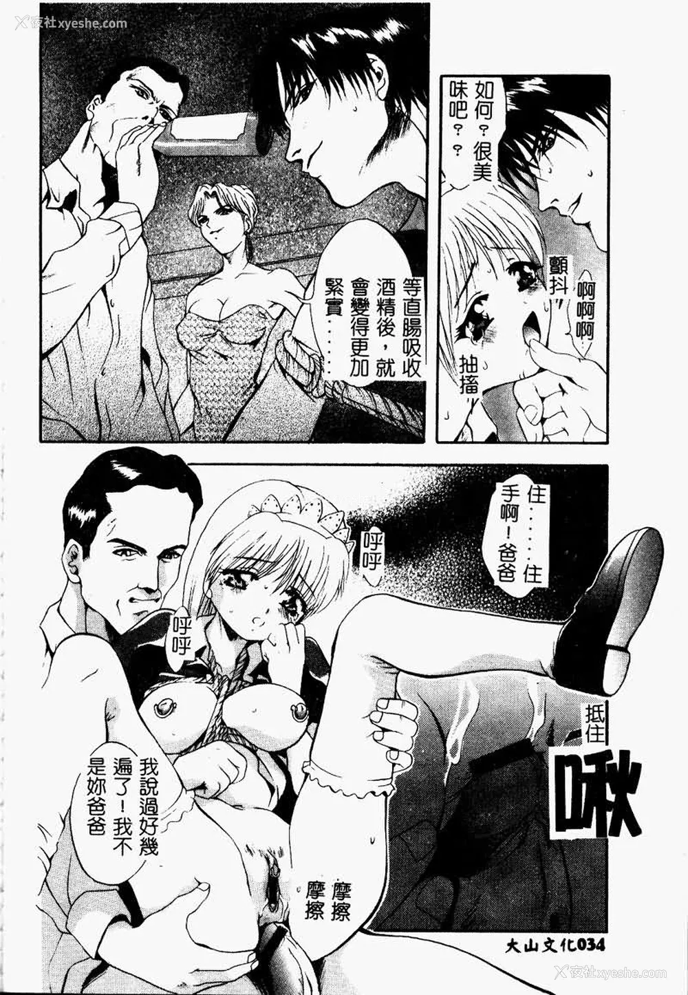 35P - [ありのひろし] Peeping Eyes