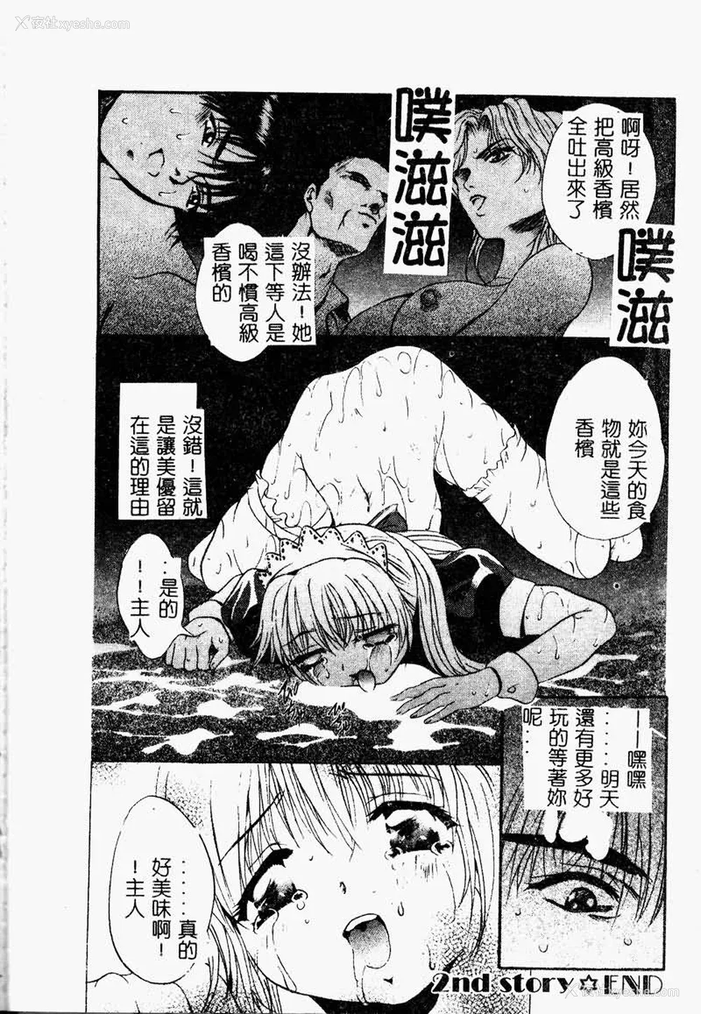 45P - [ありのひろし] Peeping Eyes