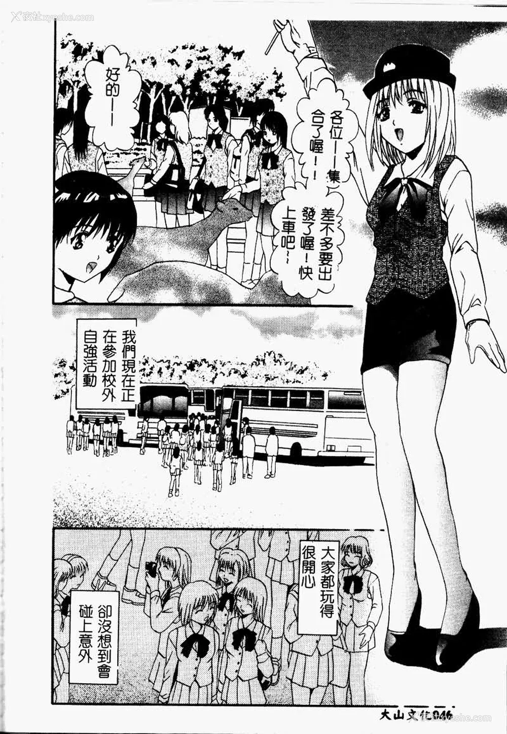 47P - [ありのひろし] Peeping Eyes