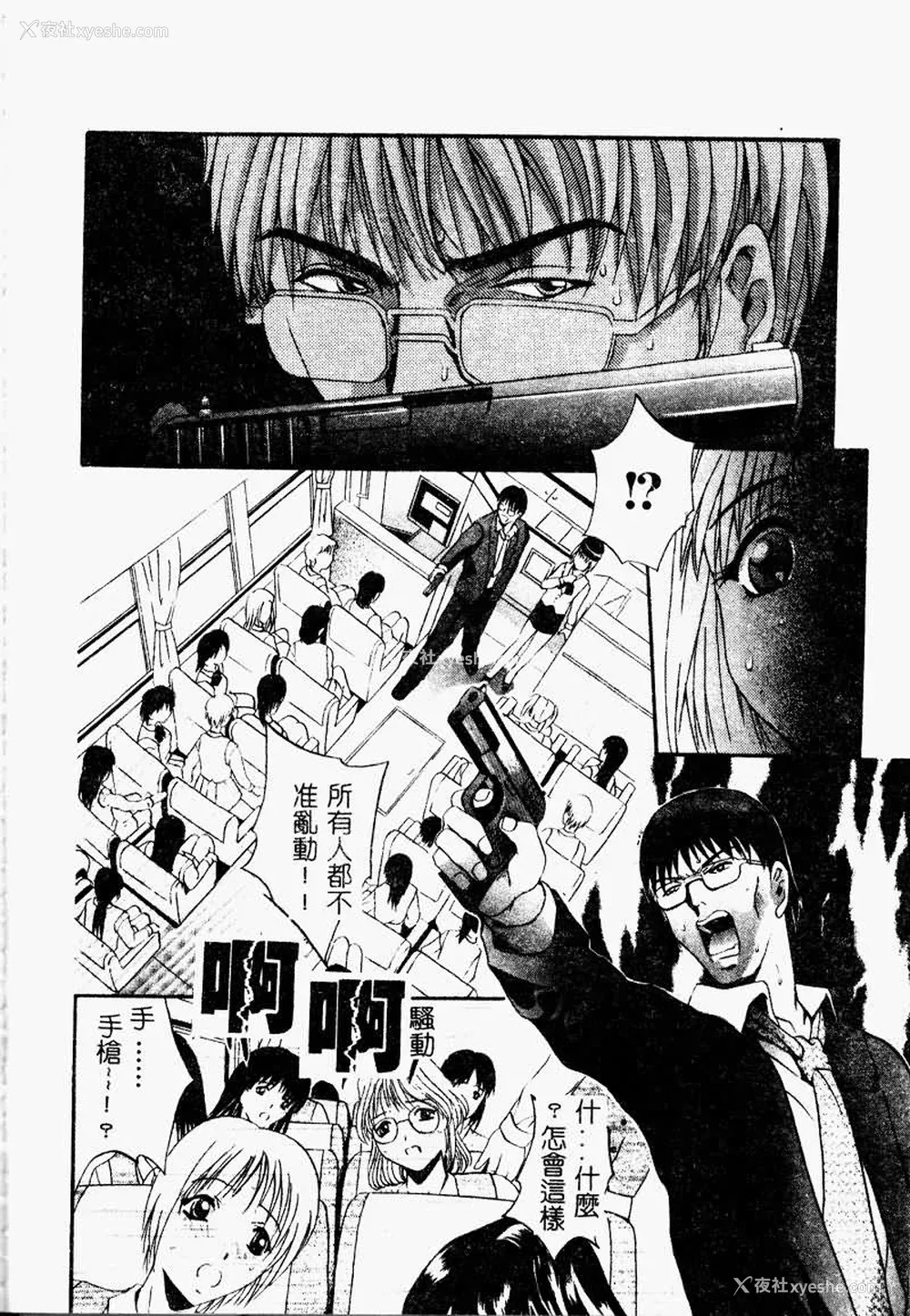 49P - [ありのひろし] Peeping Eyes