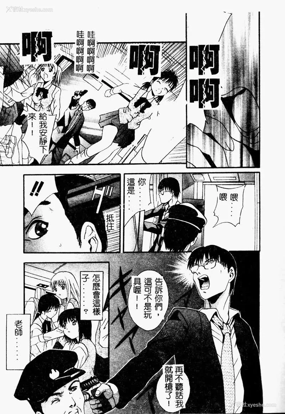50P - [ありのひろし] Peeping Eyes