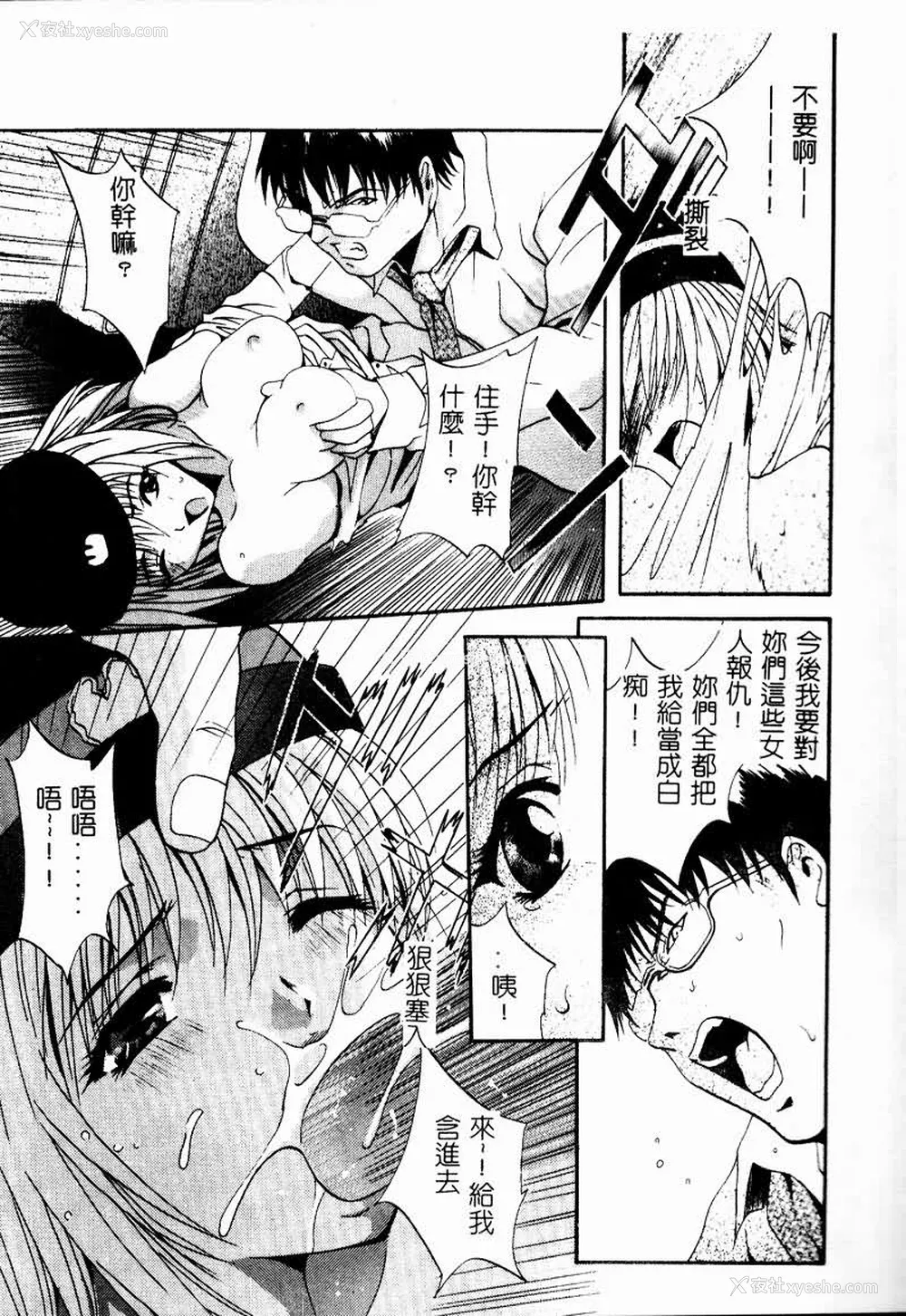 52P - [ありのひろし] Peeping Eyes