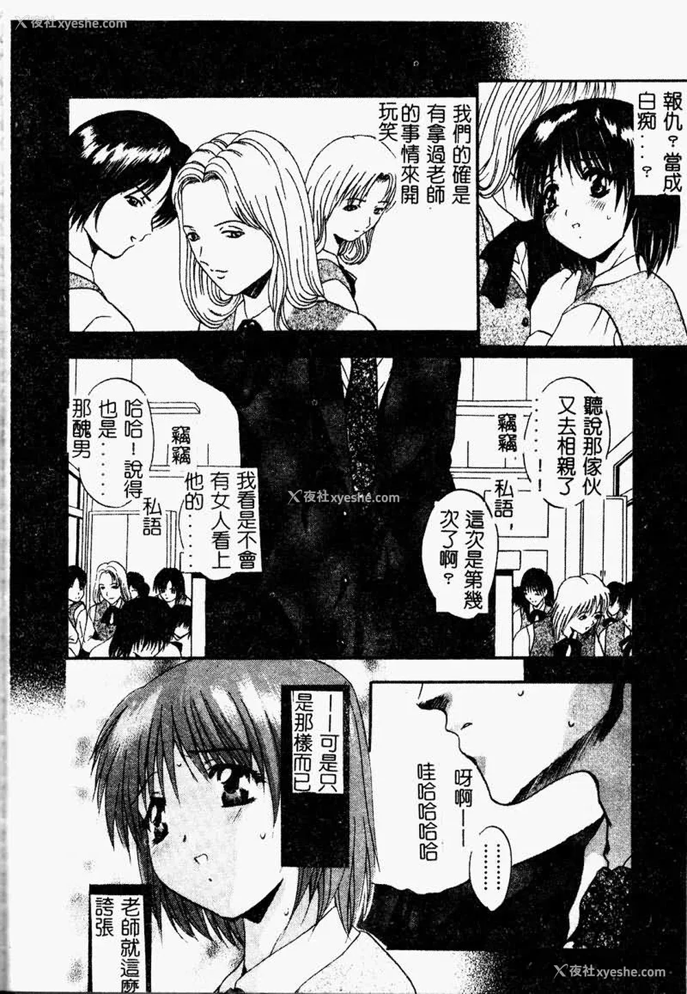 53P - [ありのひろし] Peeping Eyes