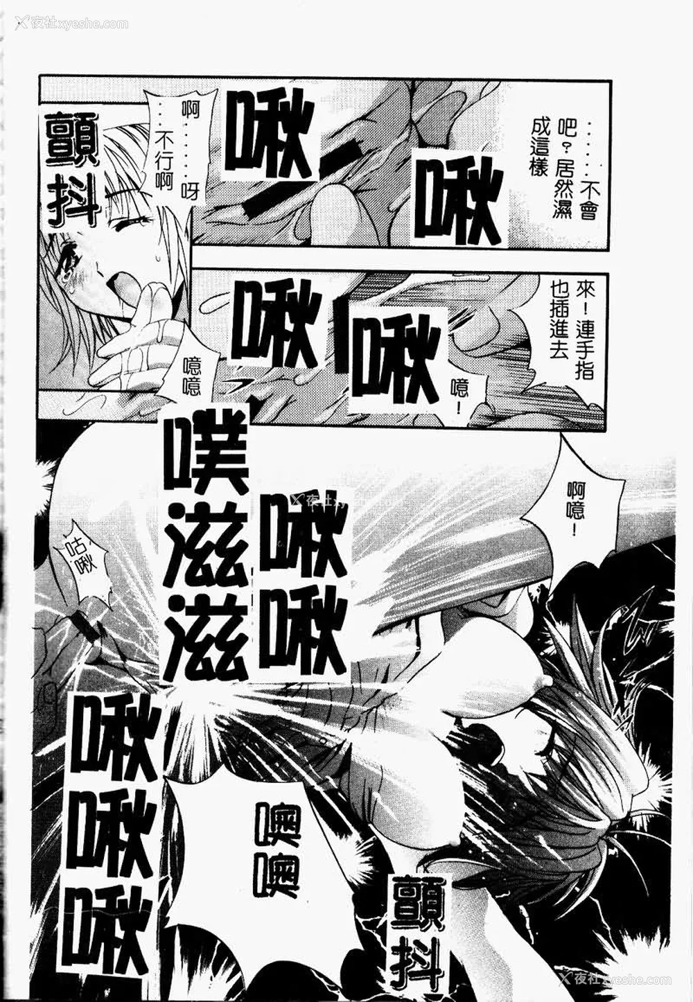 58P - [ありのひろし] Peeping Eyes
