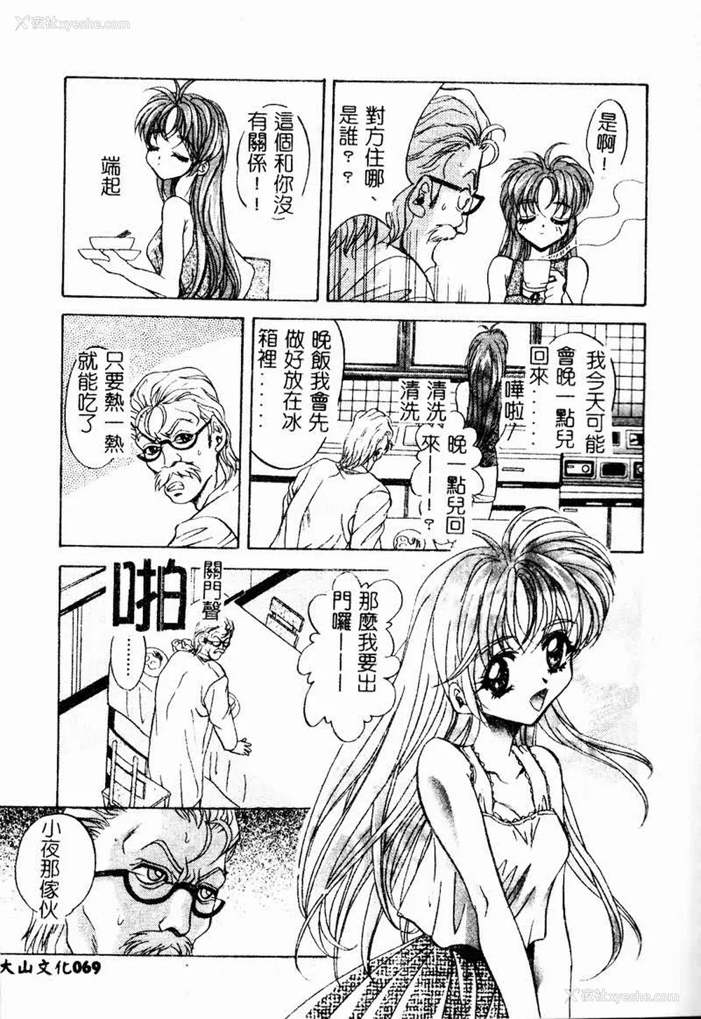 69P - [ありのひろし] Peeping Eyes