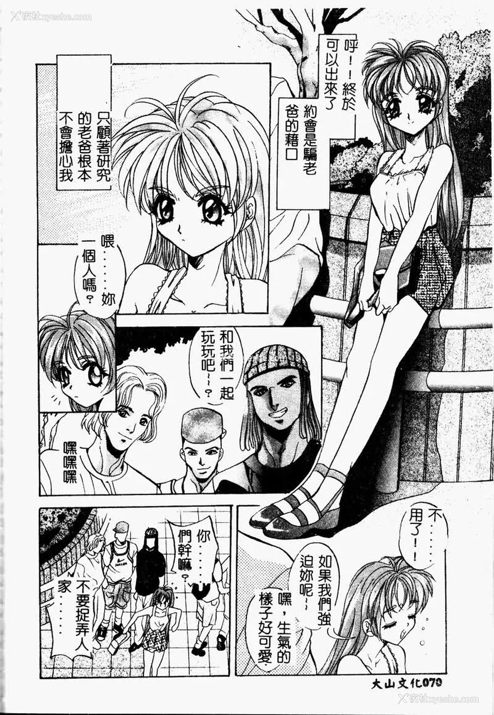 70P - [ありのひろし] Peeping Eyes