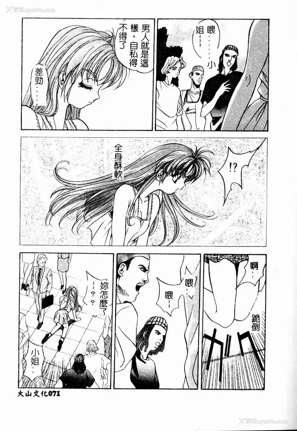 71P - [ありのひろし] Peeping Eyes