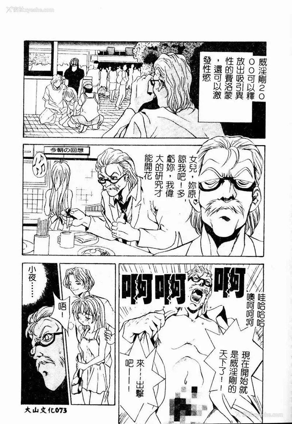 73P - [ありのひろし] Peeping Eyes
