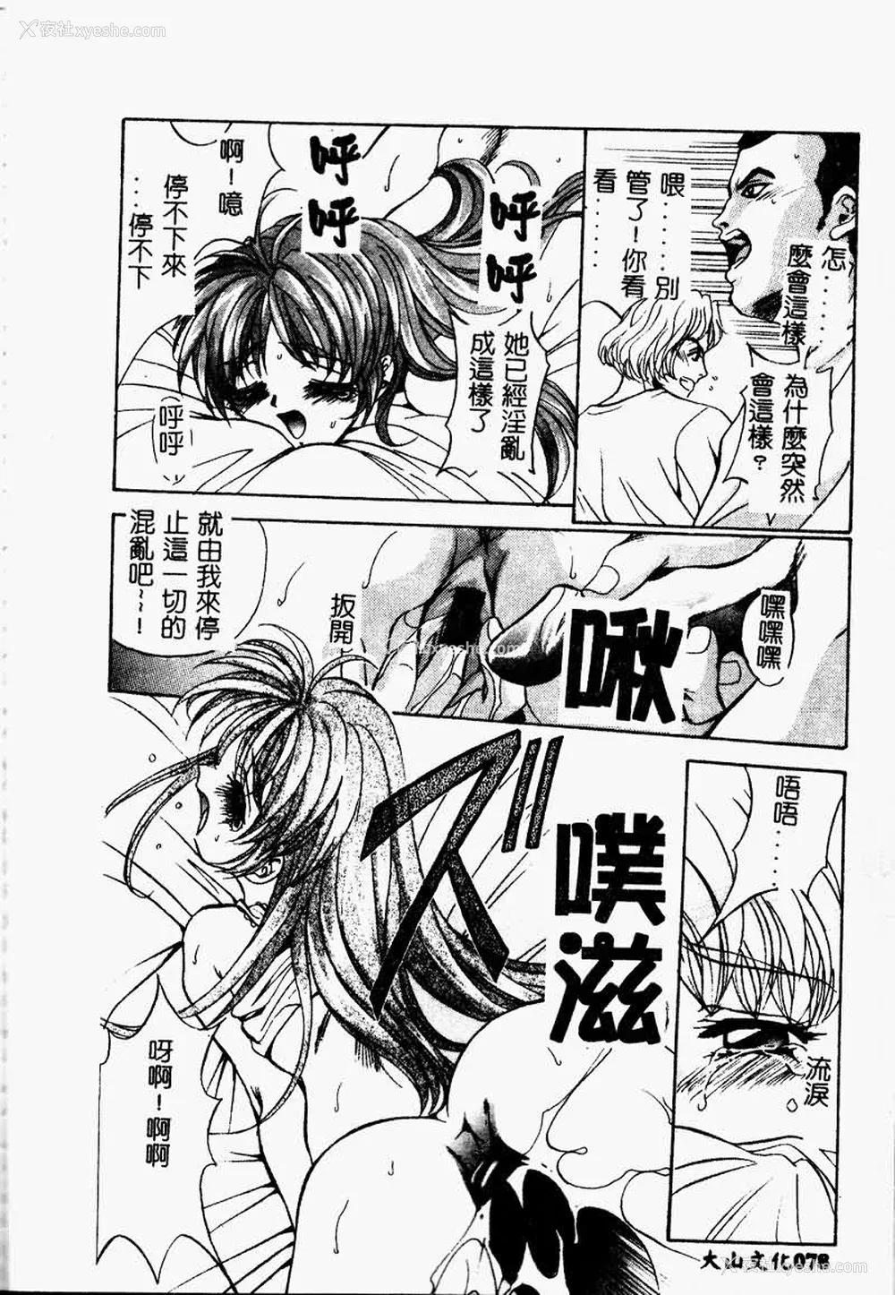 78P - [ありのひろし] Peeping Eyes