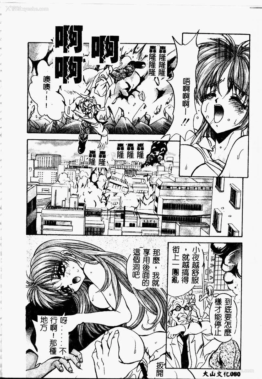80P - [ありのひろし] Peeping Eyes