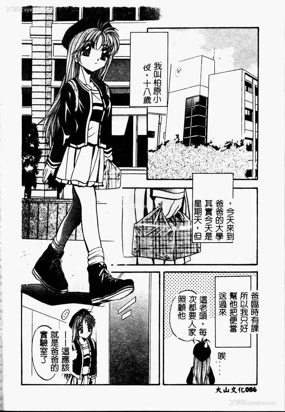 86P - [ありのひろし] Peeping Eyes
