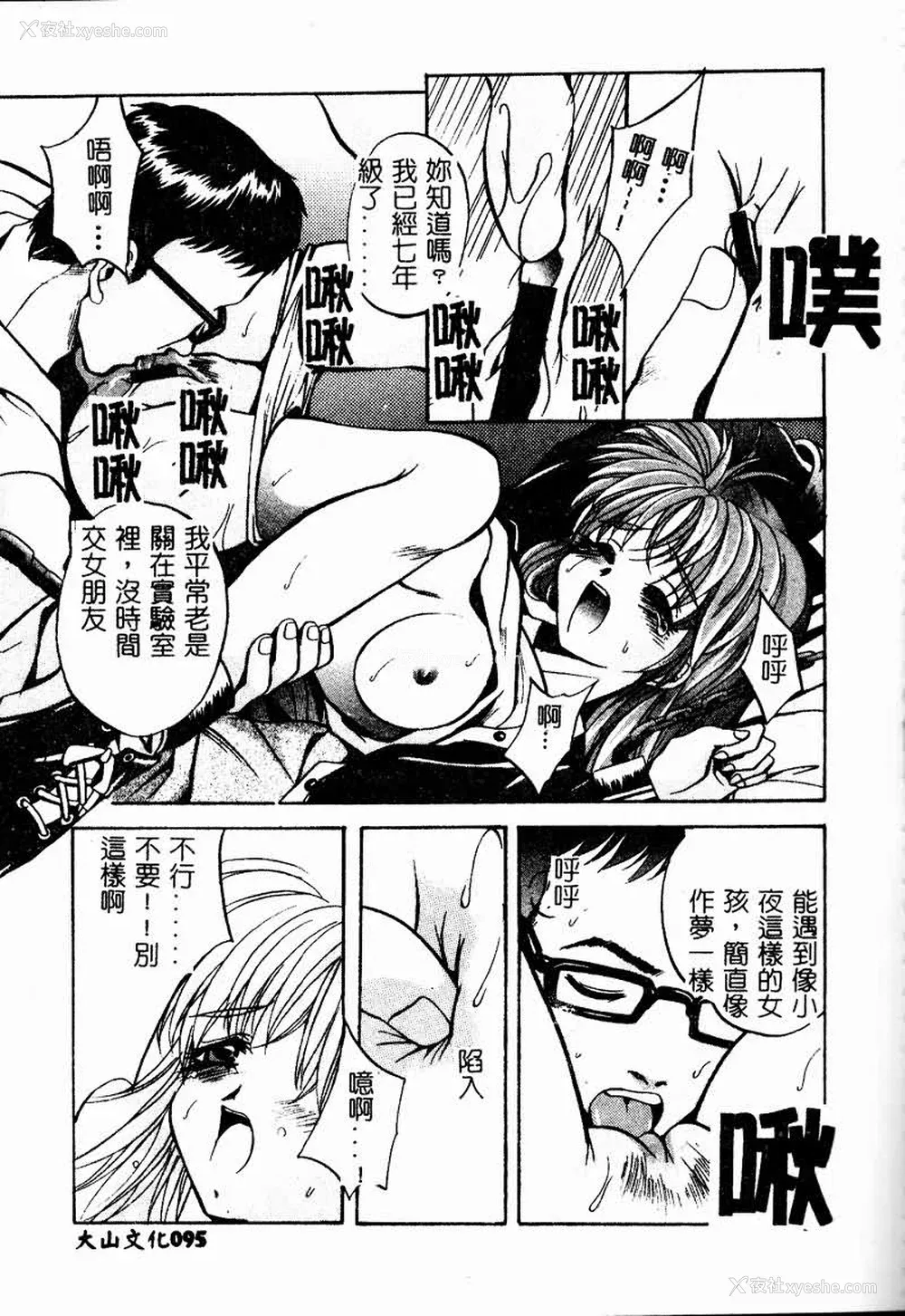 95P - [ありのひろし] Peeping Eyes