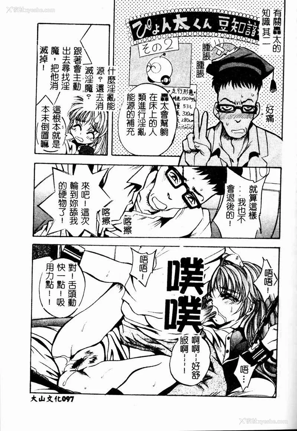 97P - [ありのひろし] Peeping Eyes