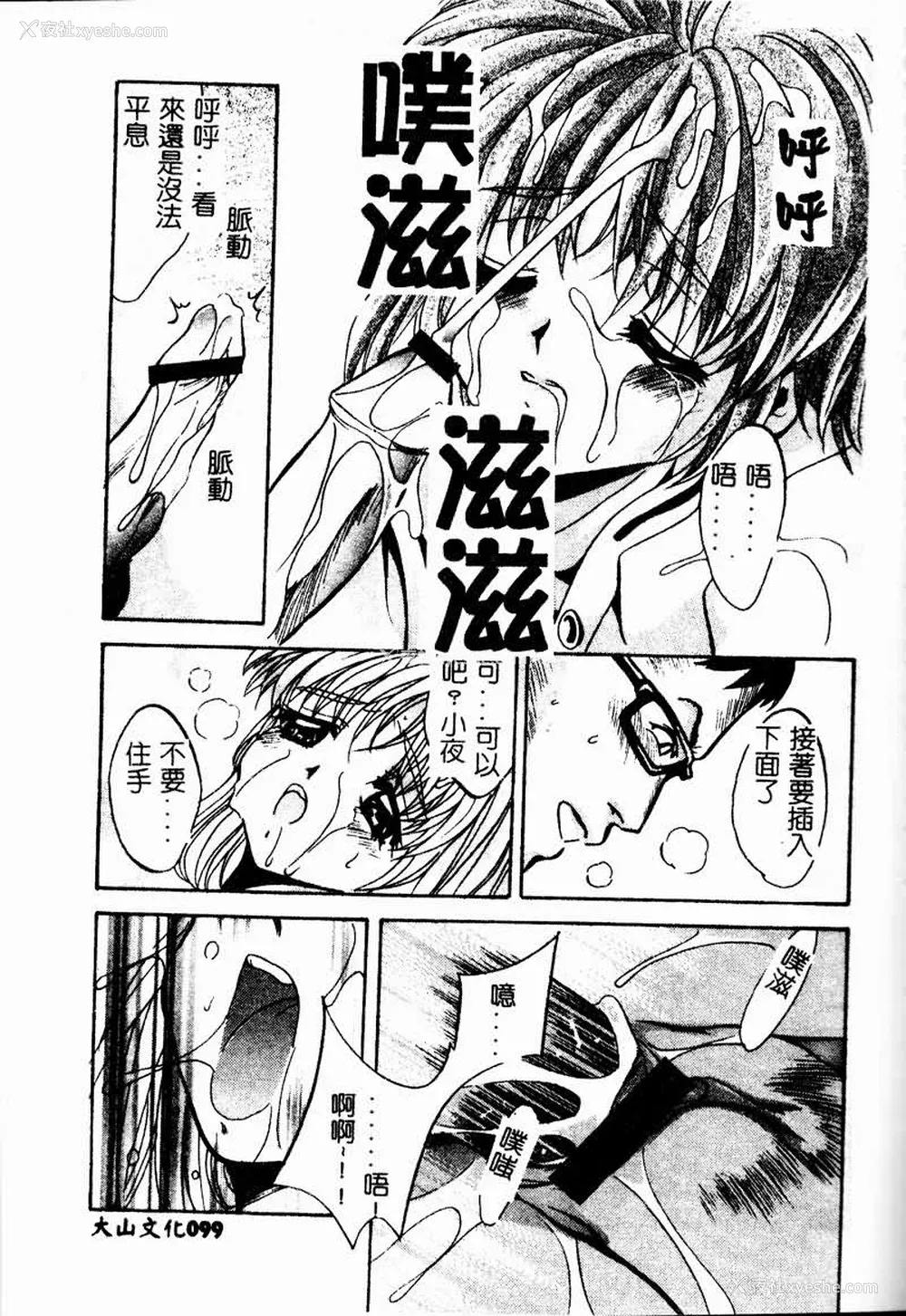 99P - [ありのひろし] Peeping Eyes
