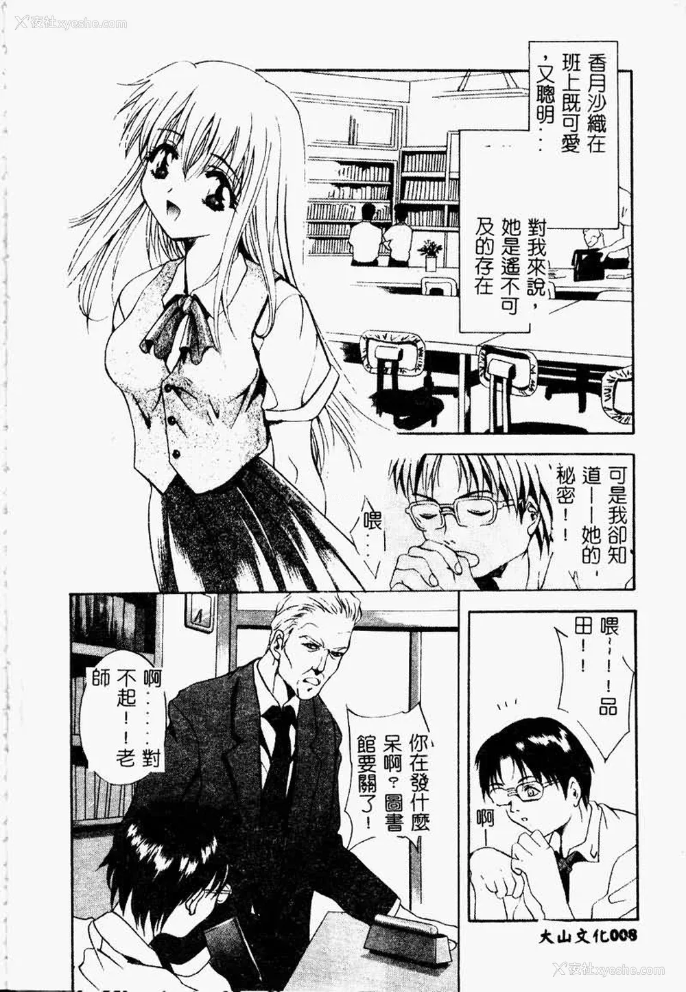 9P - [ありのひろし] Peeping Eyes