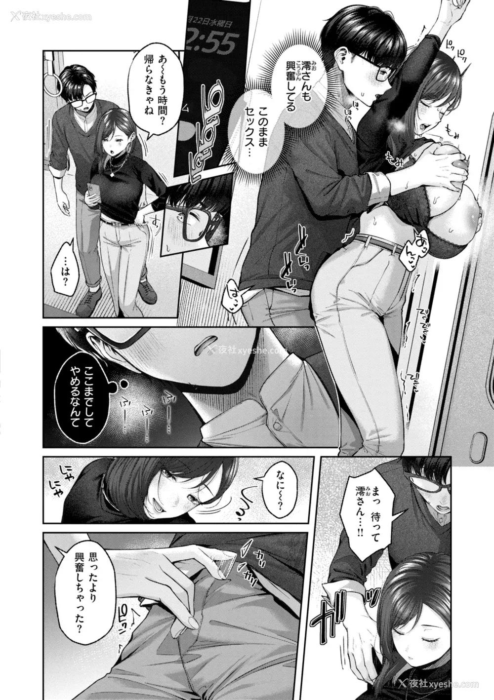126P - [柚十扇] いっぱいさわって [中文][无修正](2话无翻译有修正)