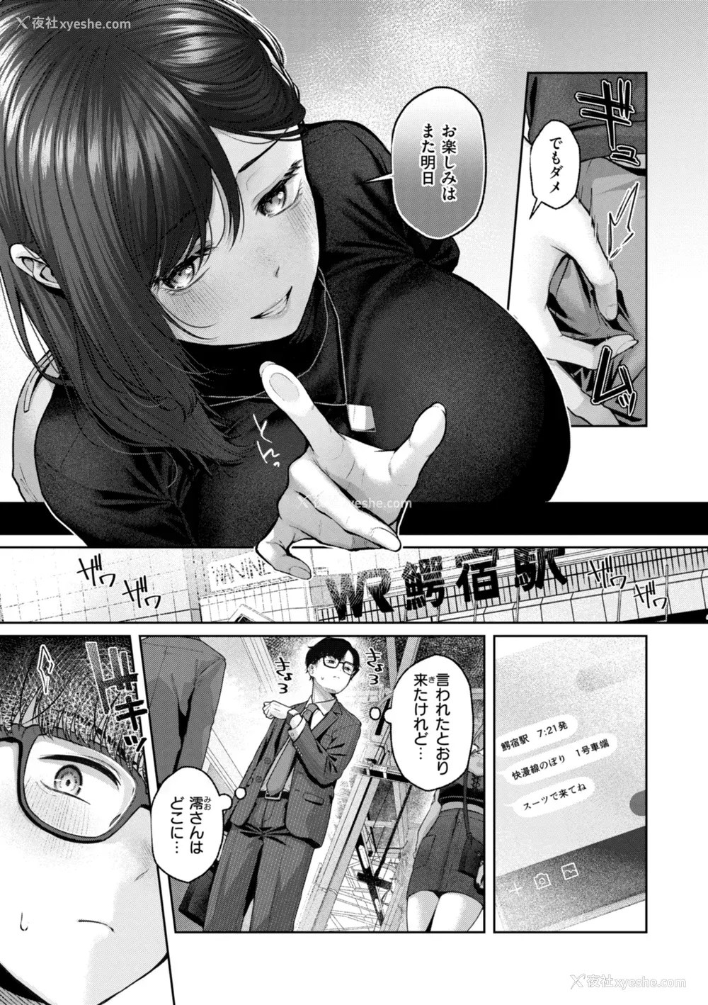 127P - [柚十扇] いっぱいさわって [中文][无修正](2话无翻译有修正)