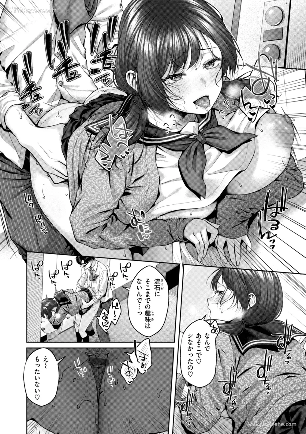 134P - [柚十扇] いっぱいさわって [中文][无修正](2话无翻译有修正)