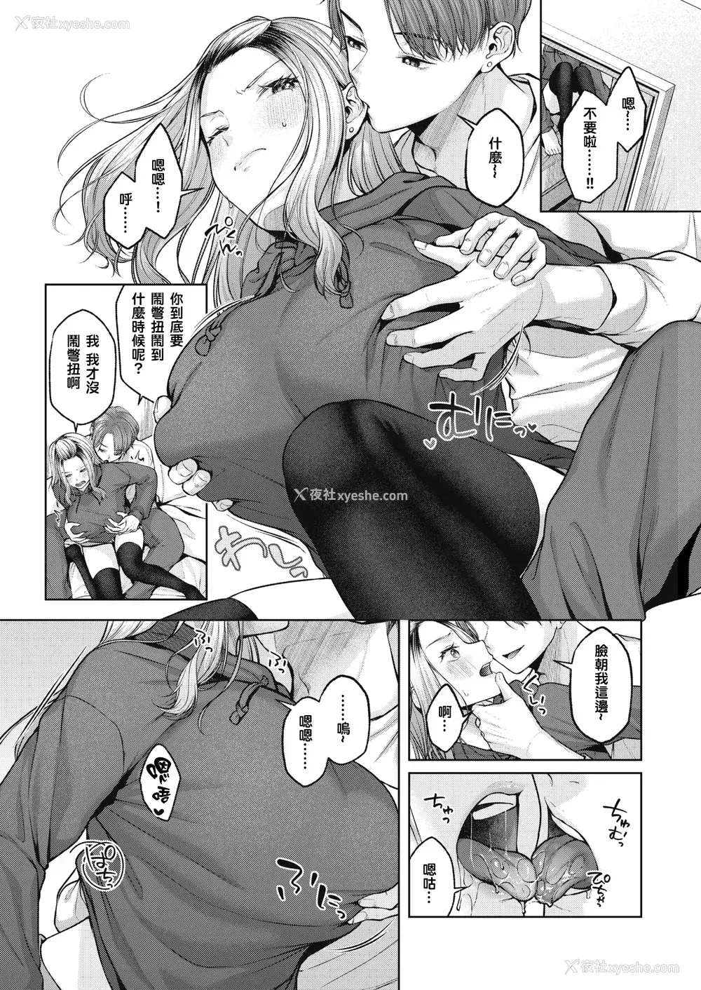 147P - [柚十扇] いっぱいさわって [中文][无修正](2话无翻译有修正)
