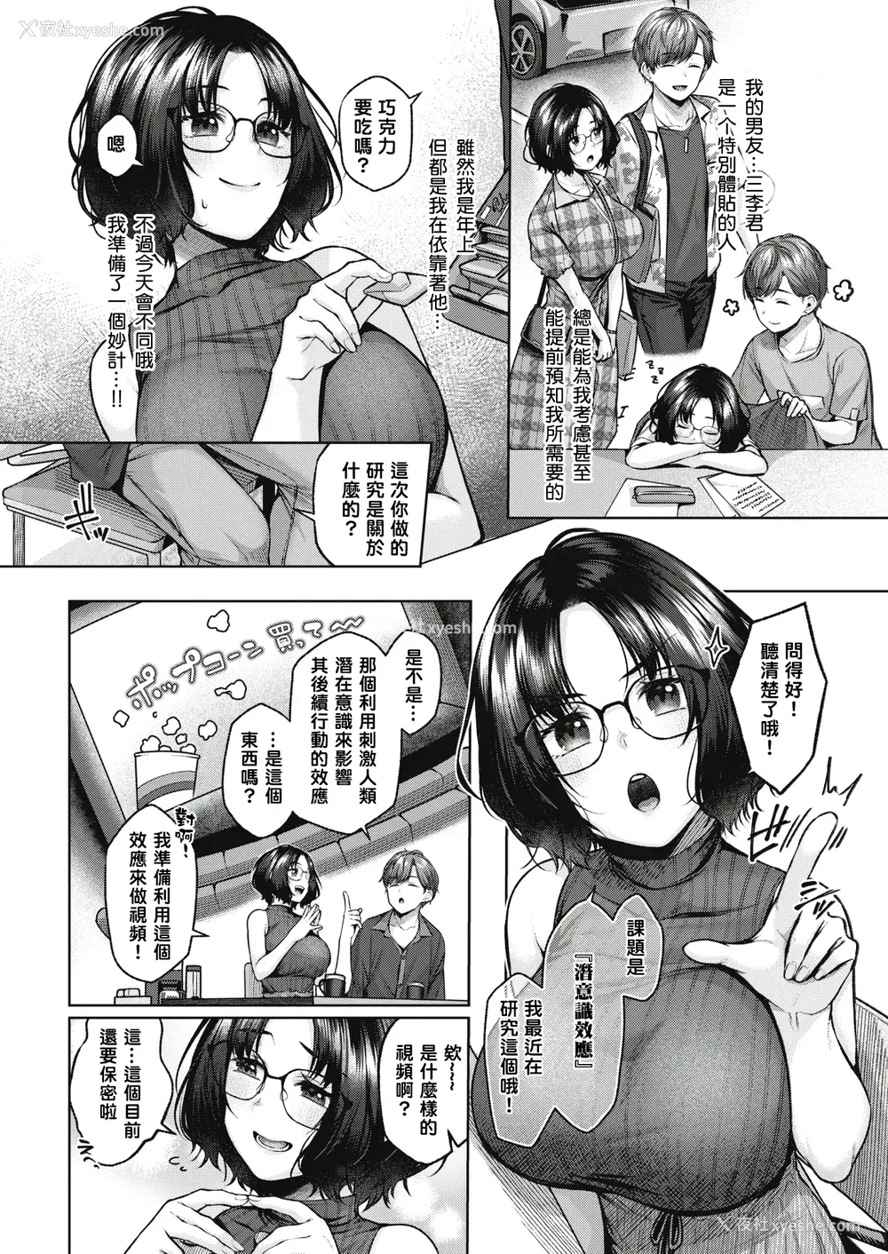 162P - [柚十扇] いっぱいさわって [中文][无修正](2话无翻译有修正)