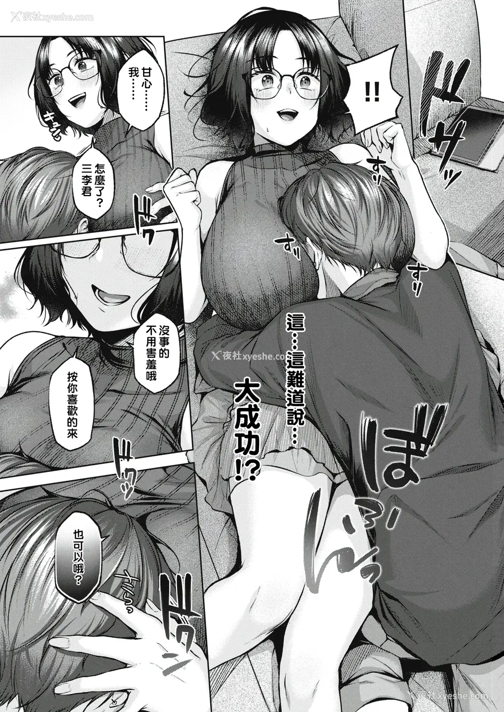 165P - [柚十扇] いっぱいさわって [中文][无修正](2话无翻译有修正)