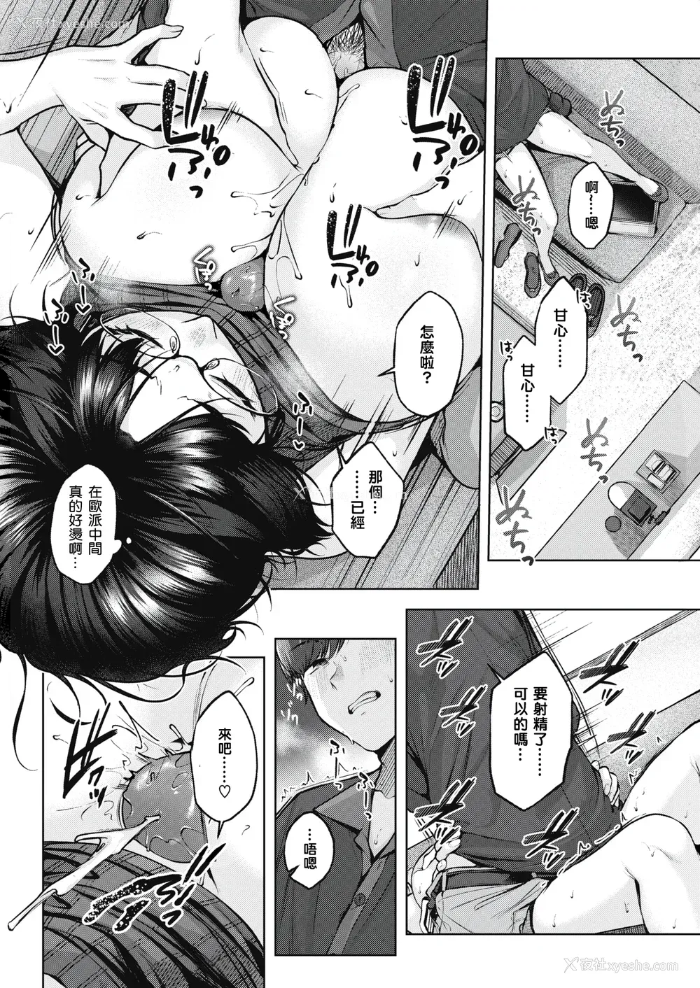 170P - [柚十扇] いっぱいさわって [中文][无修正](2话无翻译有修正)