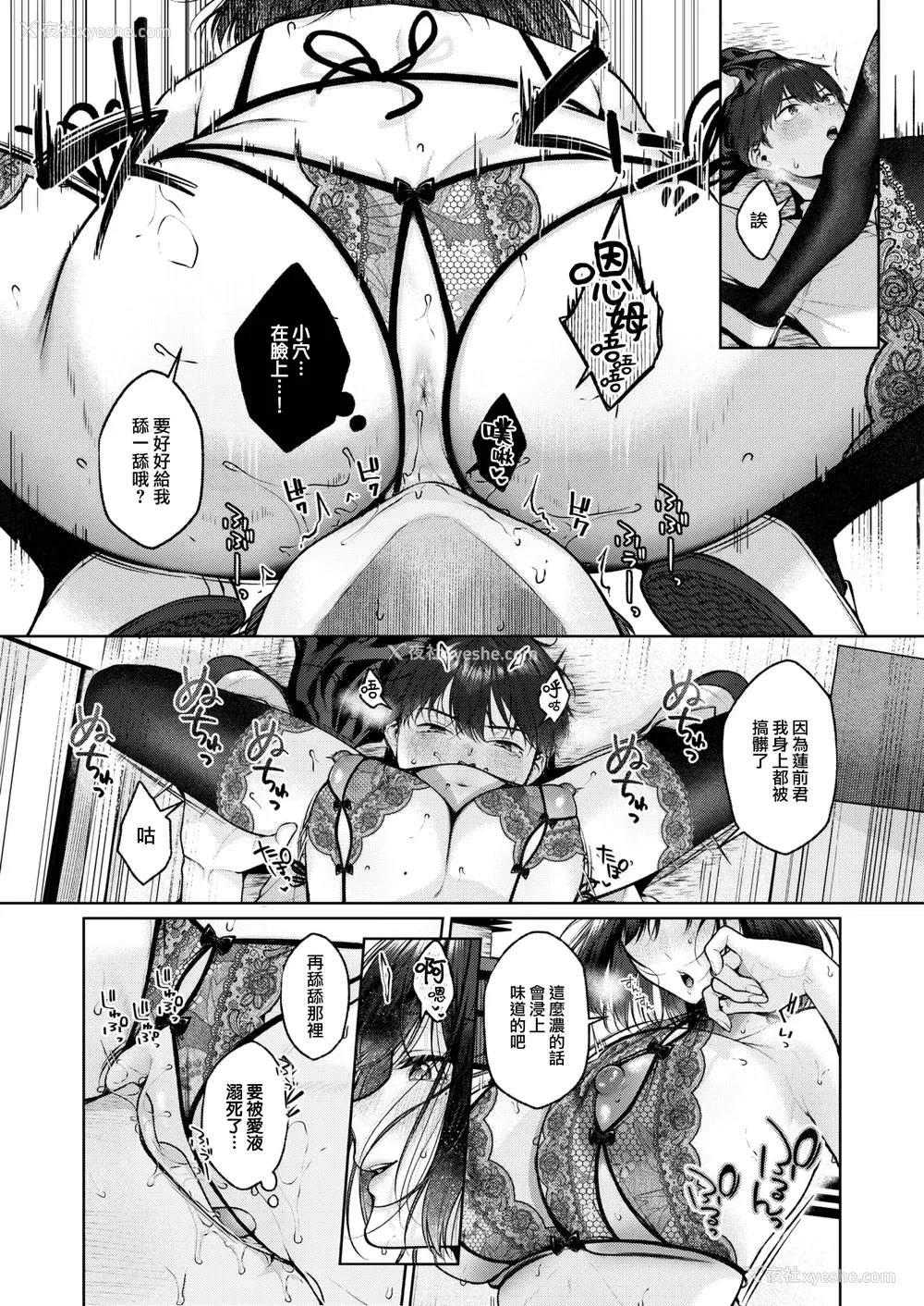 23P - [柚十扇] いっぱいさわって [中文][无修正](2话无翻译有修正)
