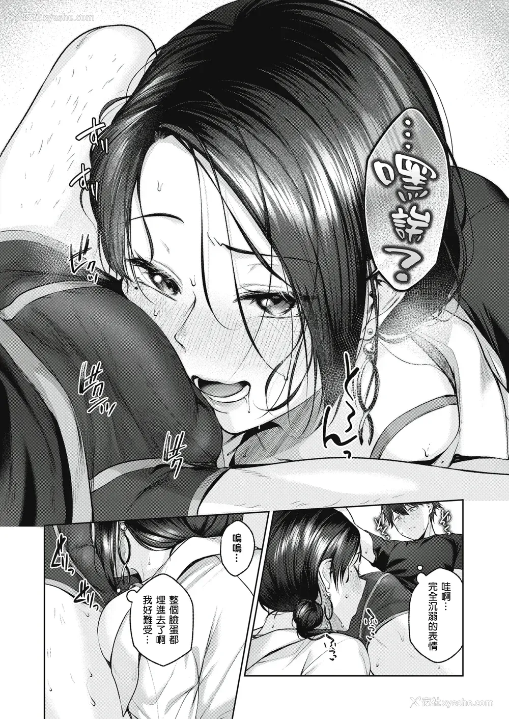 38P - [柚十扇] いっぱいさわって [中文][无修正](2话无翻译有修正)
