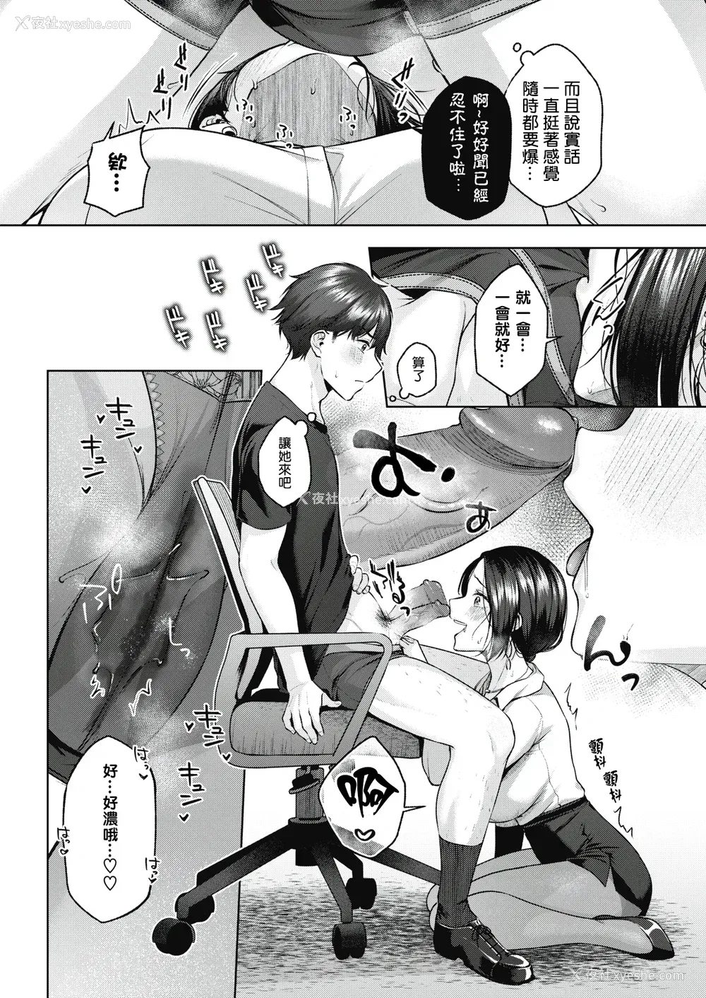 39P - [柚十扇] いっぱいさわって [中文][无修正](2话无翻译有修正)