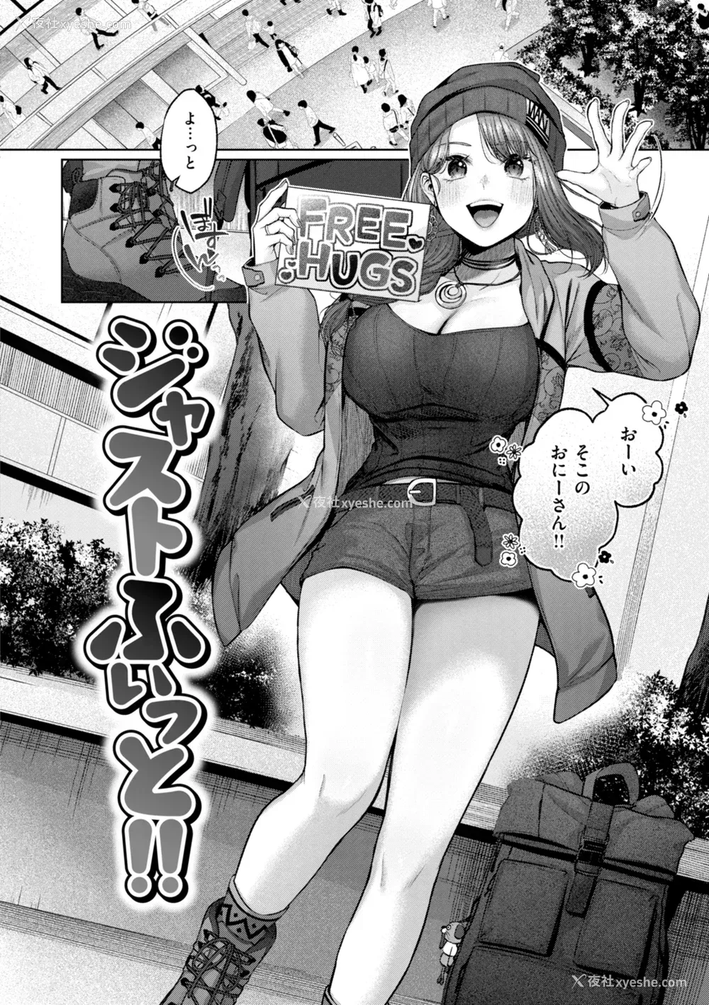 52P - [柚十扇] いっぱいさわって [中文][无修正](2话无翻译有修正)
