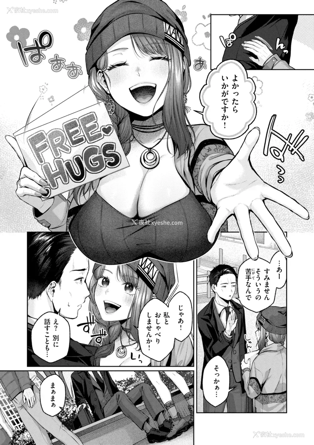 53P - [柚十扇] いっぱいさわって [中文][无修正](2话无翻译有修正)