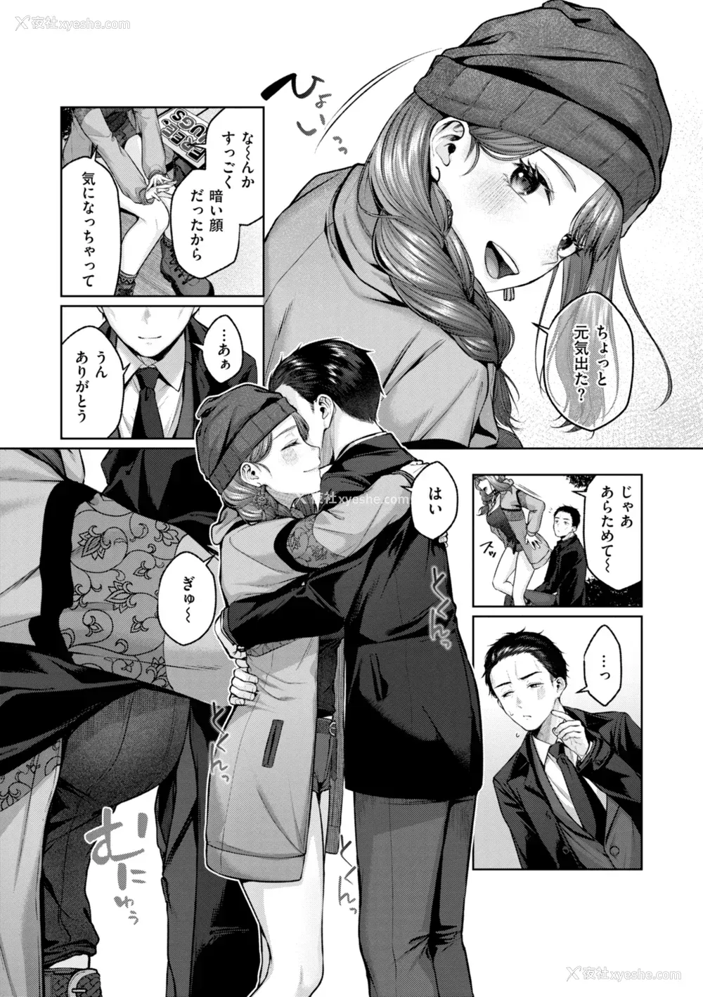 57P - [柚十扇] いっぱいさわって [中文][无修正](2话无翻译有修正)