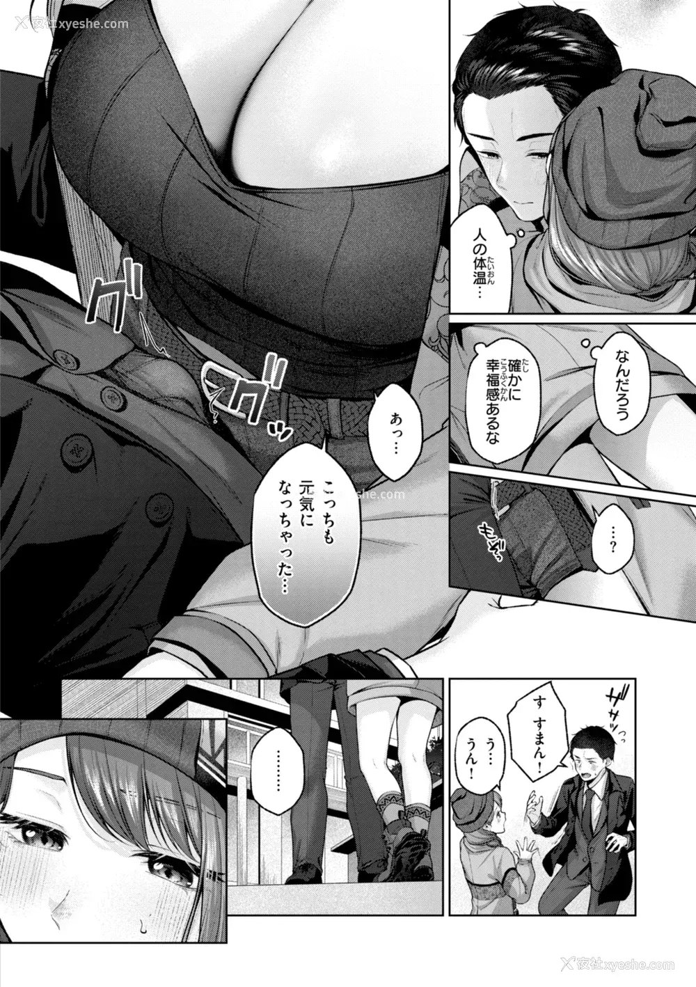 58P - [柚十扇] いっぱいさわって [中文][无修正](2话无翻译有修正)