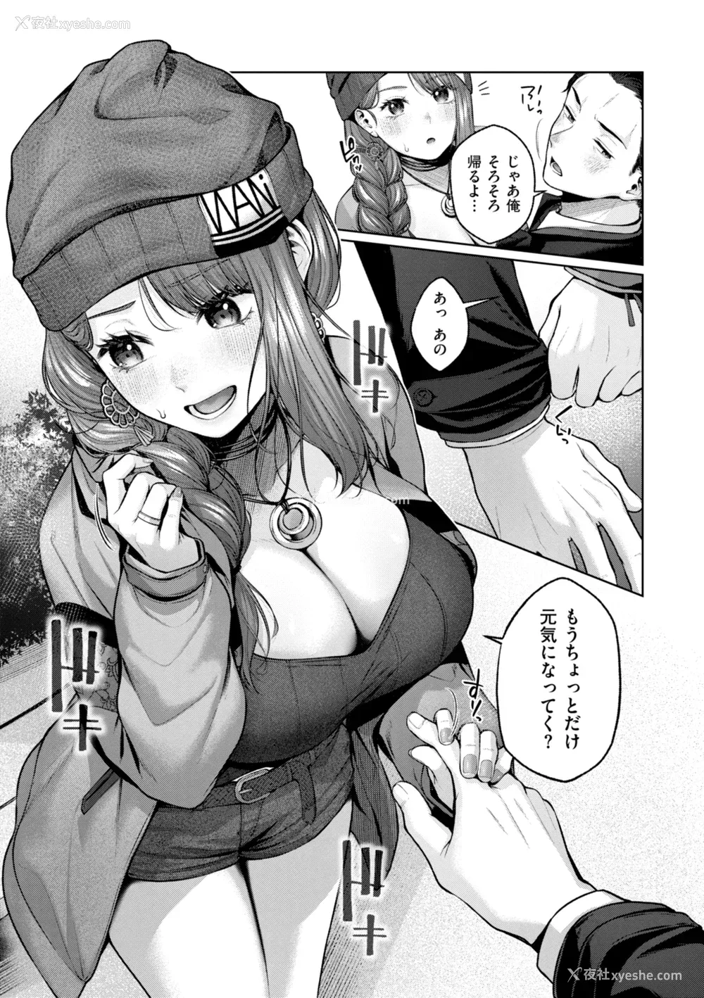 59P - [柚十扇] いっぱいさわって [中文][无修正](2话无翻译有修正)