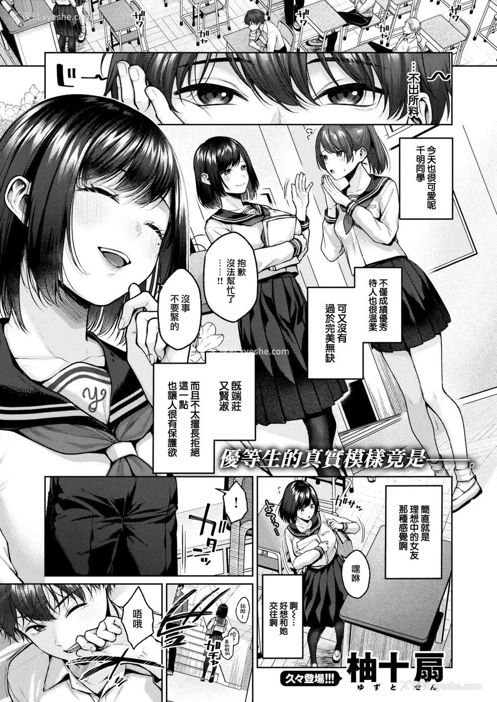 5P - [柚十扇] いっぱいさわって [中文][无修正](2话无翻译有修正)